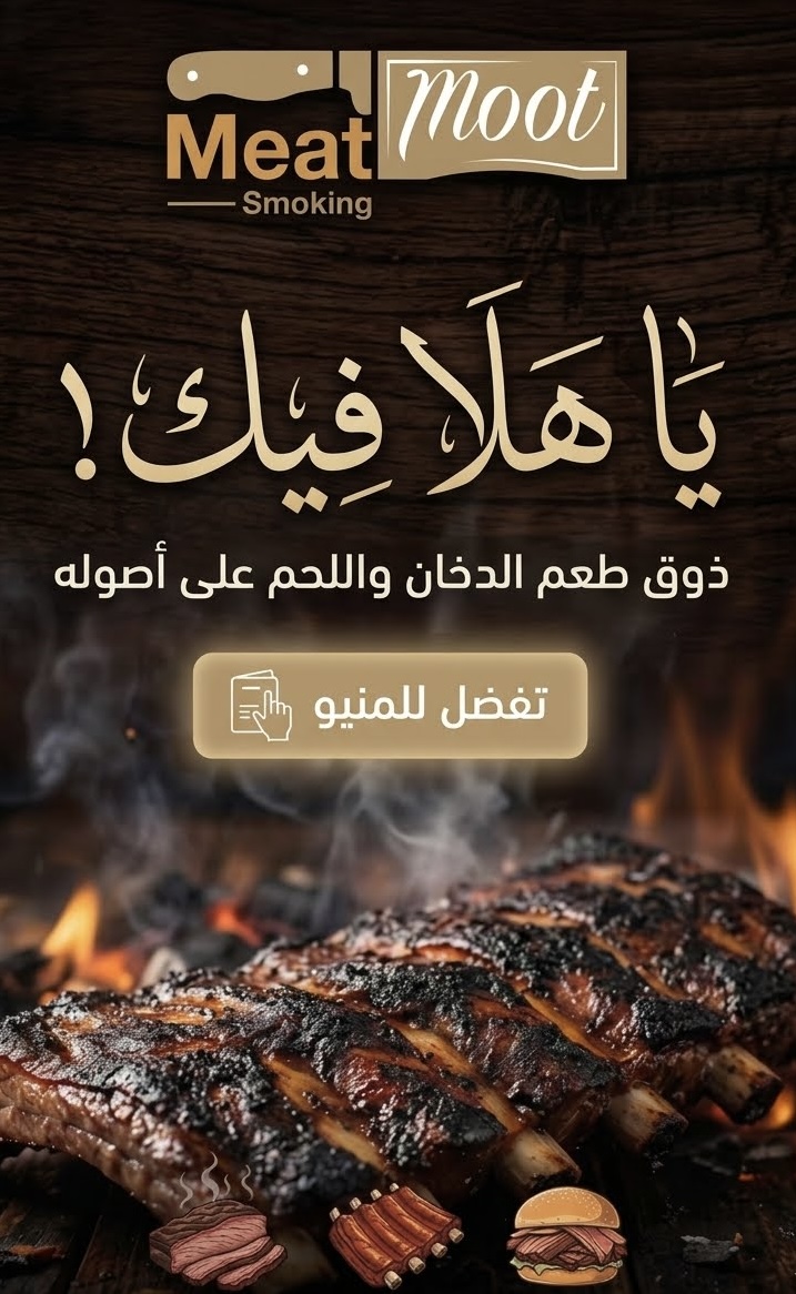 عرض نهايه الاسبوع