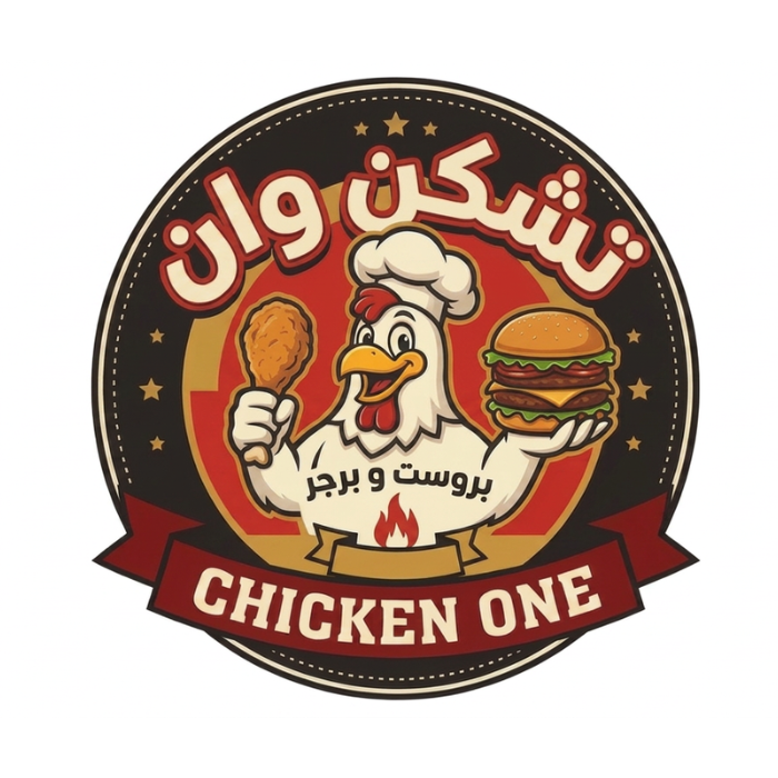 مطعم تشكن وان